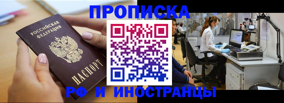 прописка регистрация в Печорах