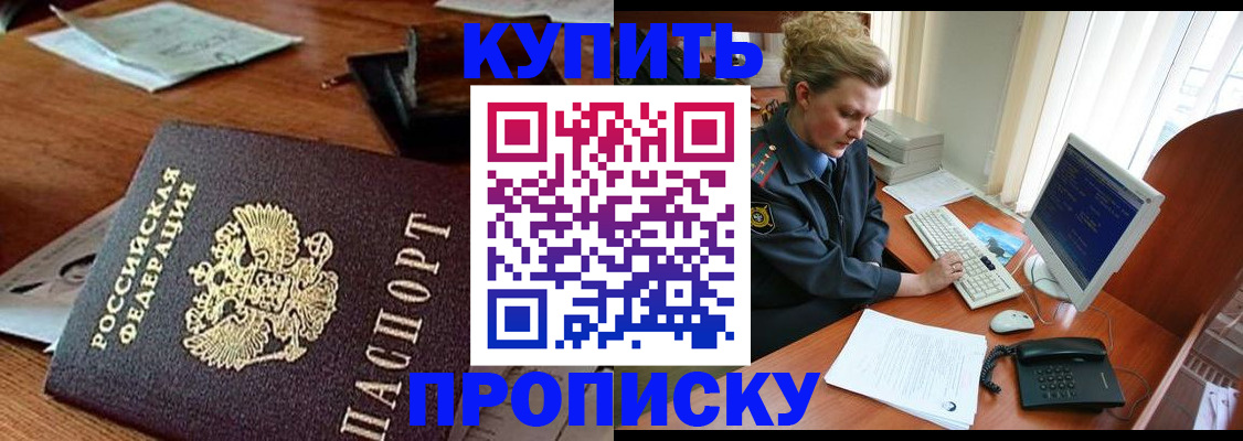 временная прописка в Печорах